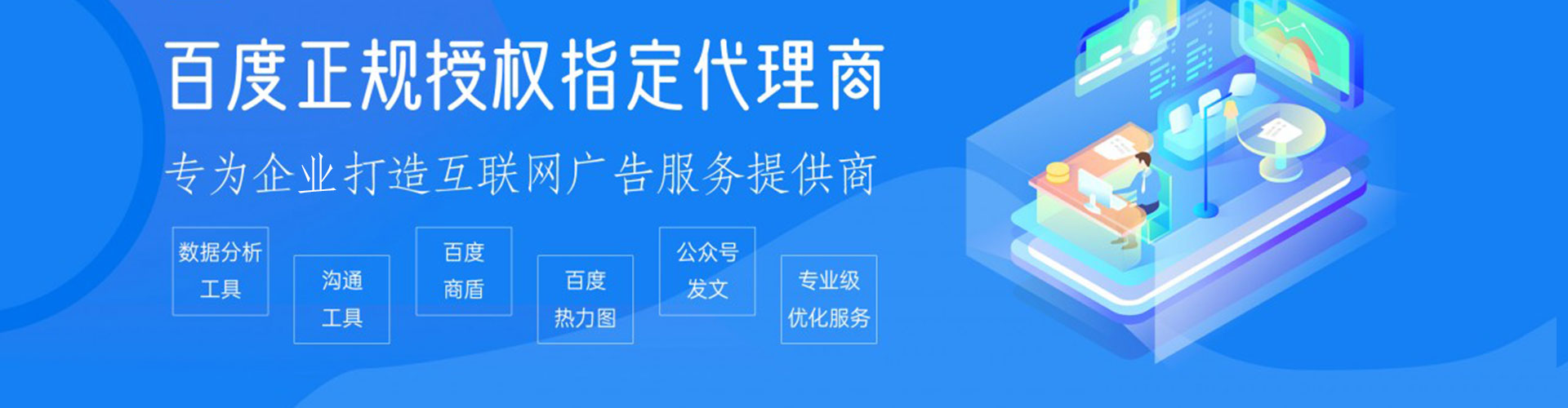 南票竞价开户推广
